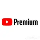 اشتراكات يوتيوب بريميوم باقل الاسعار و ضمان كامل المدة