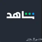 شاهد عرض