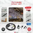 لى رذاذ مجموعة متكامله DLC طول 20 متر