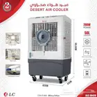 مبرد هواء صحراوي متنقل   DLC سعة 50 لتر 200 واط