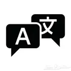 ترجمه وكتابه سيره ذايته