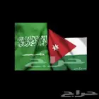 مشوار القريات الاردن