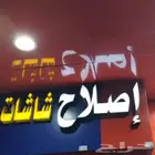 اصلاح مسجلات وشاشات السيارات