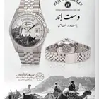 WEST END Special Edition ويست اند اصدار خاص يوم التأسيس