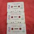 اشرطه كاسيت
