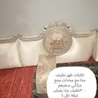 عفش نظيف للبيع الطايف