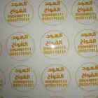 مطابع مطبعة مطبوعات دعاية واعلان خطاط