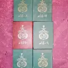 تقويم ام القرى قديمه