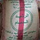 رز قديم محصول 2020 - 2021