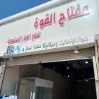 ورشة صبغ وسمكرة افضل لاسعار