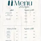 مطبخ أم هذال اكل بيت لذيذ وطازج