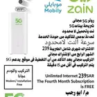 نت وتحميل لامحدود والسرعة لامحدود 239 ريال