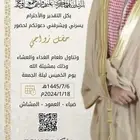 دعوة زواج زفاف 20 ريال