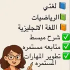 معلمة خصوصية عن بعد