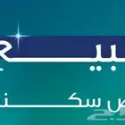 ارض للبيع مساحة 750 الهجرة كدي الاقرب لمواقف كدي