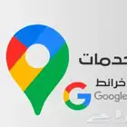 اضافة موقع قوقل ماب - حذف موقع قوقل ماب - قوقل ماب