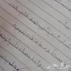 معلمة تأسيس من الألف للياء ومتابعة شنطة جدة حي مشرفة