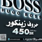 حروف بارزة بأرخص الاسعار