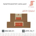 طباعة ورق مراسلات ورق خطابات