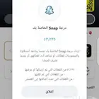 سناب ممتاز نقاط عاليه 50 و 100 الف نقطه مع ايميل اساسي