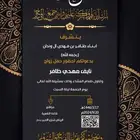 مصمم دعوة اكترونيه بي احترفيه اقل الأسعار