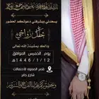 تصاميم دعوة اكترونيه كروت زفاف كروت موليد وبشارة موليد