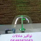 خصم عله روس نوافير رغويه روس نوافير كروي مصبات شلالا مصبات ا
