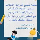 مدرسه خصوصي