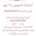 اشتراك نادي نسائي