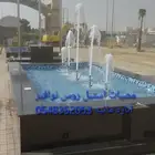روس نوافير رغويه نوافيركروية مصب كوبرا مصبات شلالا روس نفوره