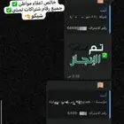 تم خالصص   تنزيل اعفاء مواطن   جميع رقام شتراكات تمشي