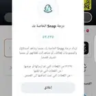 سناب شات ممتاز 100 الف و 50 الف متابعين قليل 500 متابع