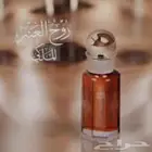 روح العنبر الملكي من شركة عبد الصمد القرشي