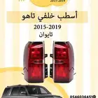 قطع غيار تاهو 2015