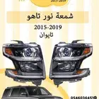 شمعة نور تاهو 2015-2020