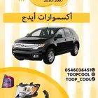 شمعة فورد ايدج 2007-2010