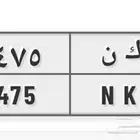 للبيع لوحه سياره يميز ب إسم ركان ركن