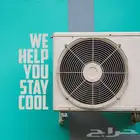 هل تبحث عن راحة وكفاءة في أنظمة التكييف