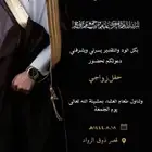 دعوات زواج ب 7 ريال و  بشارة مواليد   دعوه عقد قران   تخرج