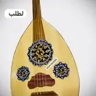 عود تعليمي عود عزف عود موسيقي اله عود
