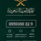 ارقام مميزة