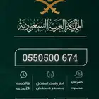 ارقام مميزة