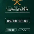 ارقام مميزة