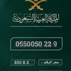 ارقام مميزة