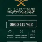 ارقام مميزة