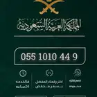 ارقام مميزة