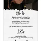 تصميم الدعوة إلكترونية