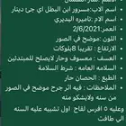 خيل