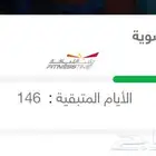 اشتراك وقت اللياقة الأحمر ب 1799 ريال فقط