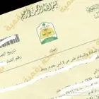 تحديث صك وعمل القرار للبورصة وإستخراج القرار المساحي بلدي